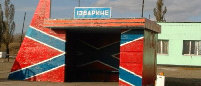В ЛНР раскрасили остановки на трассе Луганск-Изварино в цвета флага Новороссии