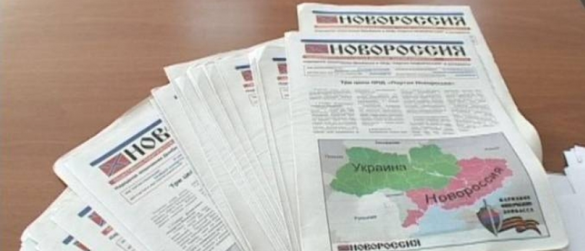СБУ сообщила о задержании издателя газеты Новороссия