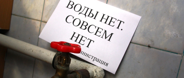 Украина уменьшила подачу воды в Луганск более чем в 2 раза