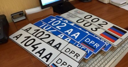 Почти семь тысяч автовладельцев получили номерные знаки образца ДНР