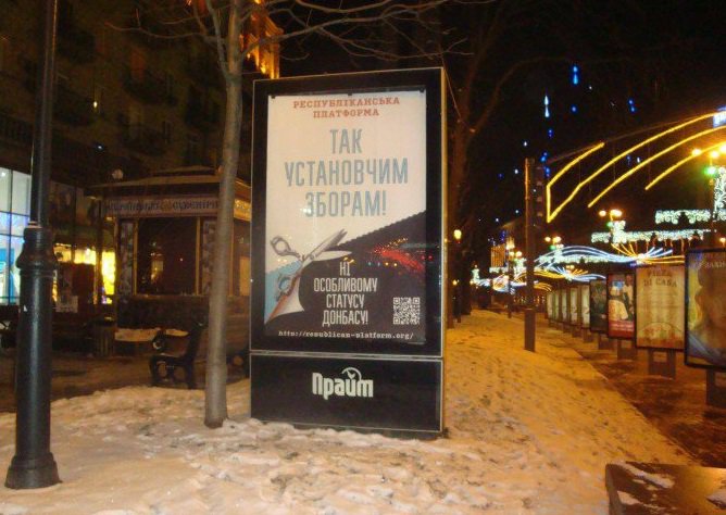 Киев не позволит Донбассу получить особый статус