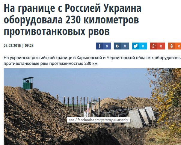 Украина нарыла 230 км. противотанковых рвов на границе с РФ