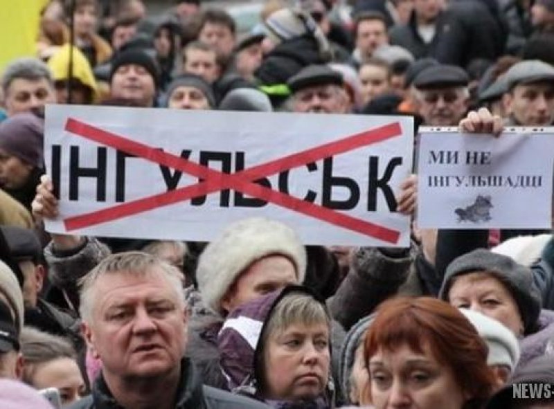 Жители Кировограда бастуют под Верховной Радой против нового названия города «Ингульск»