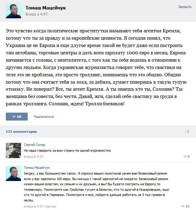 Польского журналиста назвали «провокатором Кремля» за фотки «хероя» в свастике