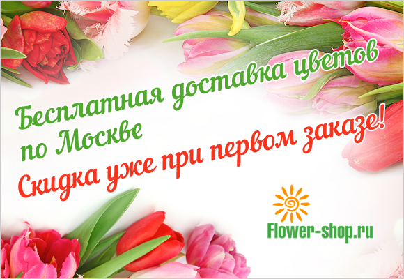 https://www.flower-shop.ru/ 