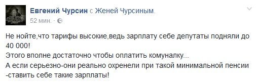"Они вконец охренели!" - соц.сети негодуют по поводу украинских депутатов