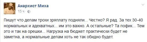 "Они вконец охренели!" - соц.сети негодуют по поводу украинских депутатов