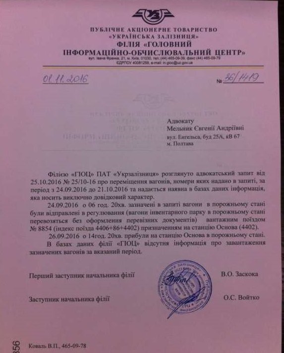 В Харькове налоговая полиция «потеряла» изъятые вещдоки на сумму более 5млн. гривен