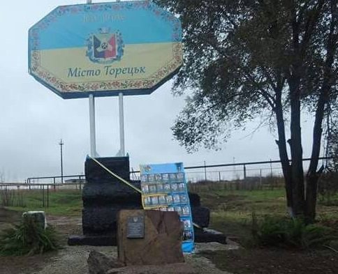 В Дзержинске местные жители разбили памятный знак погибшим бойцам ВСУ