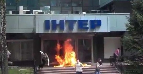 В Киеве снова горел "Интер"