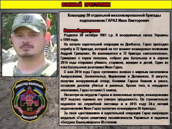 Командование ДНР установило личность офицера ВСУ, обстрелявшего окрестности Докучаевска из "Градов"