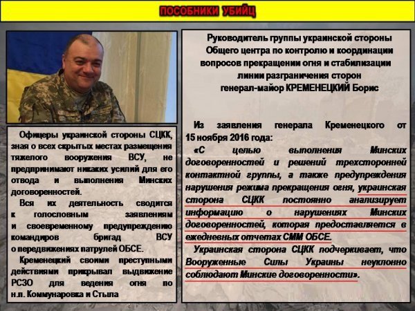 Командование ДНР установило личность офицера ВСУ, обстрелявшего окрестности Докучаевска из "Градов"