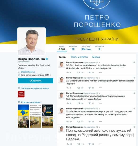 Порошенко лицемерно скорбит по жертвам в Берлине и молчит о российском после