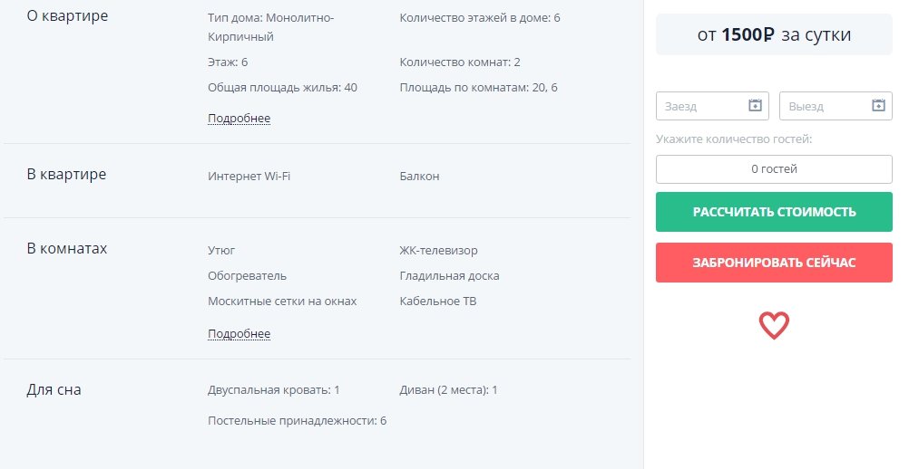 Как снять квартиру в Севастополе с помощью tvil.ru