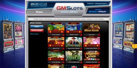 GMSlots (Gaminatorslots) — зеркало для игры онлайн