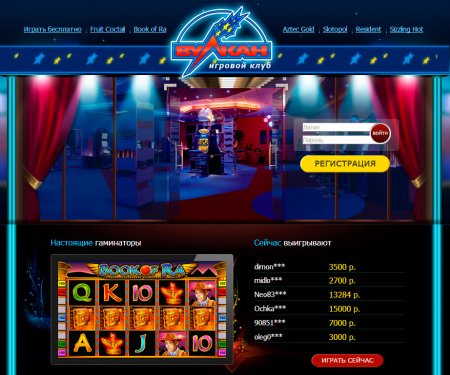 Казино Вулкан официальный сайт – настоящие игры в онлайн режиме