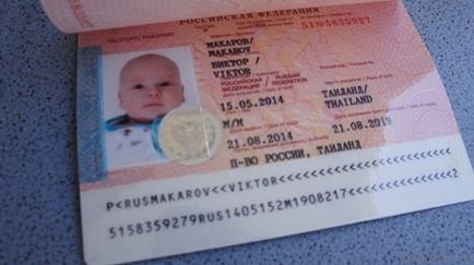 Как оформить загранпаспорт для новорожденного ребенка?-