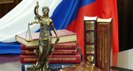 Бесплатная юридическая помощь по телефону круглосуточно по всей России