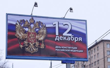 12 декабря 2018 День Конституции России, выходной или нет 