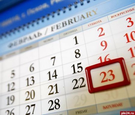 23 февраля 2019 года: как отдыхаем: выходной день, в связи с празднованием Дня защитника Отечества 