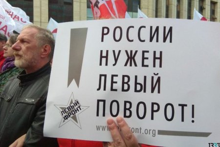 В Москве 17 марта 2019 года состоится митинг за отставку правительства