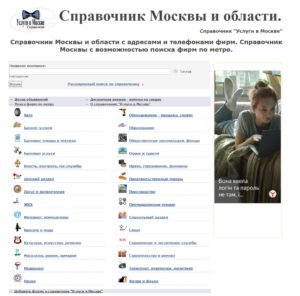 Справочник компаний в Москве - смотреть онлайн